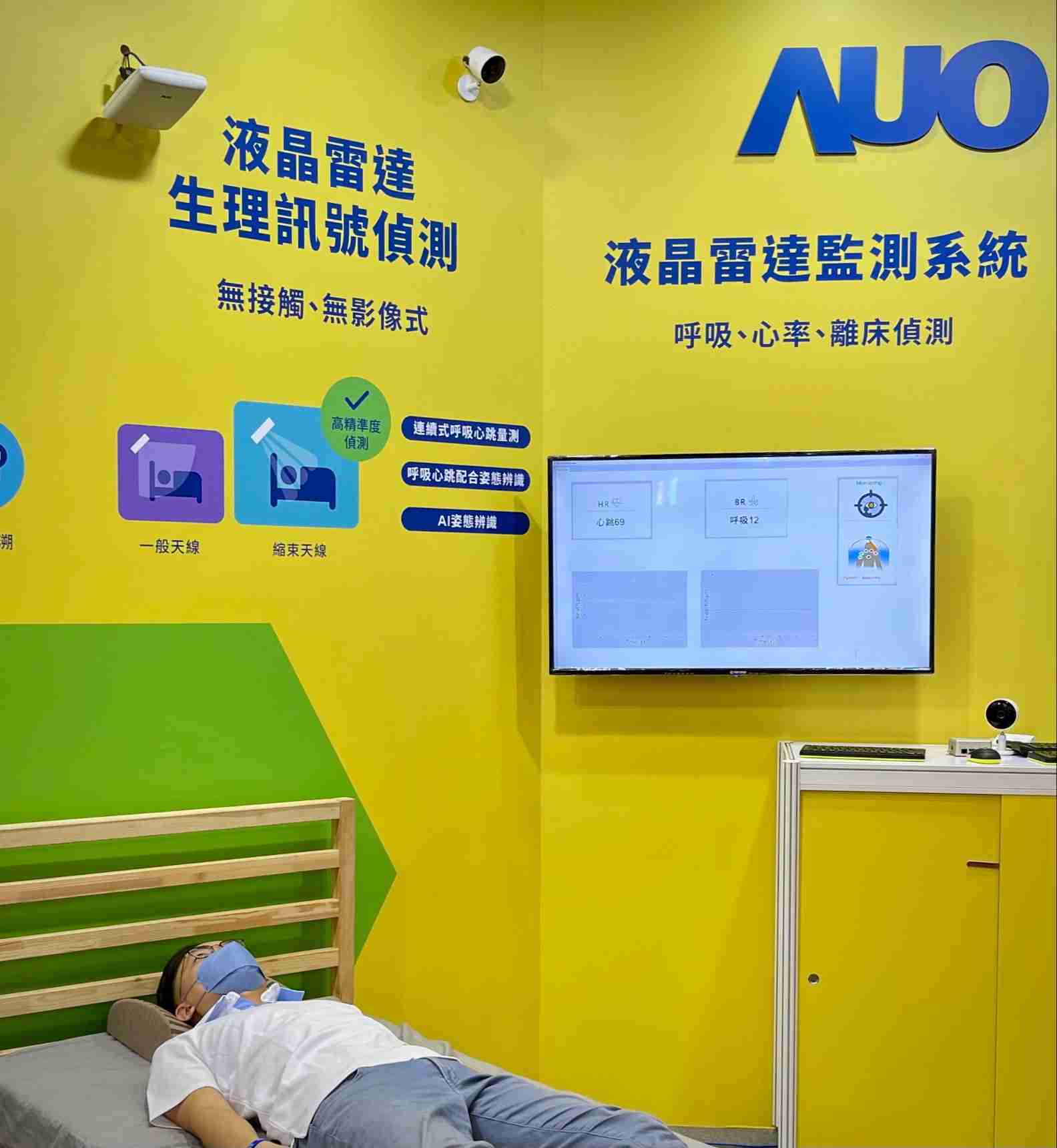 z6mg·人生就是博颐康「无接触生理监测雷达」，，，免除传统线路与贴片束缚，，，精准侦测呼吸、、心跳等重要生理讯号